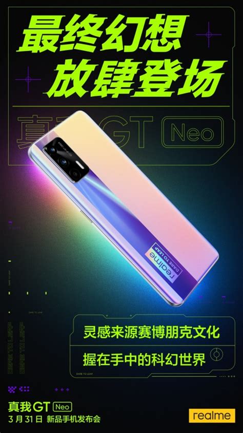 Realme GT Neo bei Geekbench aufgetaucht - S24