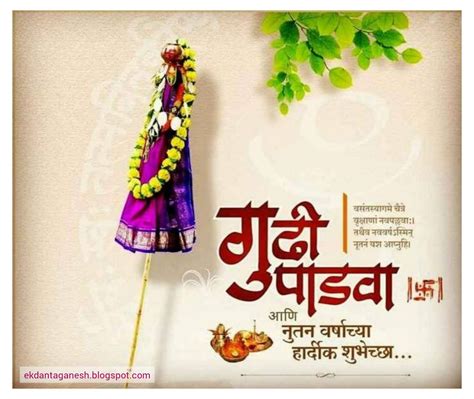 Tuesday April Gudi Padwa In Maharashtra Gudi Padwa Wishes