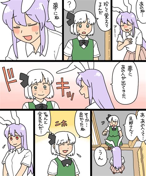 Konpaku Youmu And Reisen Udongein Inaba Touhou Drawn By Koyama