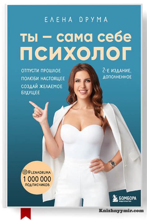 Лучшие книги по психологии человека, психотерапии и саморазвитию ...