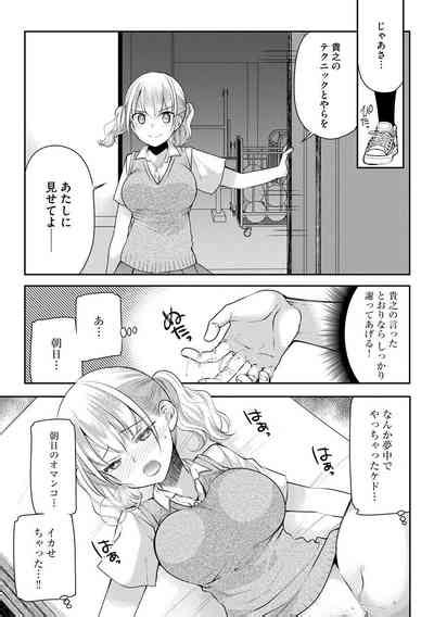 Tsunoru Omoi Chronicle Nhentai Hentai Doujinshi And Manga