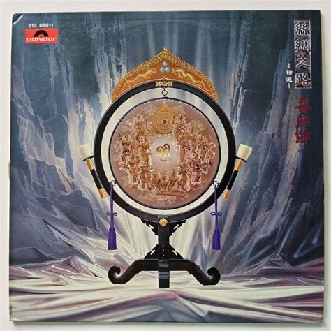 Kitaro Silk Road New Age Music Vinyl Lp Record Hobbies Toys Music