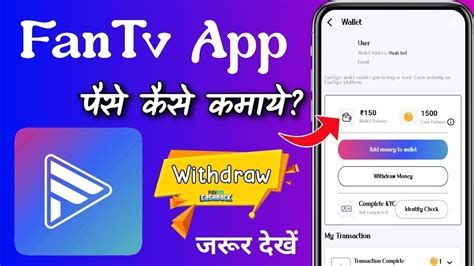 Fantv App Se Pesa Kese Kamai Fantv