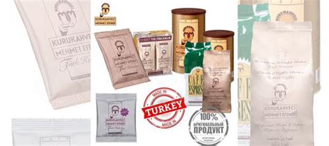 Кофе турецкий молотый, зерно, какао. Оригинал купить в Ярославле ...
