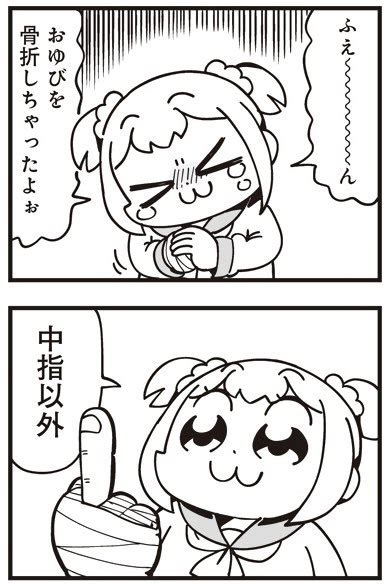 10 ポプテピピック シーズン7【12月】 大川ぶくぶ まんがライフwin Cyl」大川ぶくぶbkubの漫画