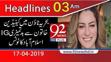 News Headlines 300 Am 17 April 2019 92newshd Youtube