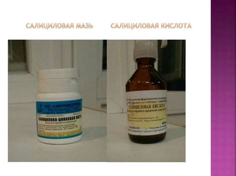Салициловая кислота для лица: лечебно-косметические свойства ...