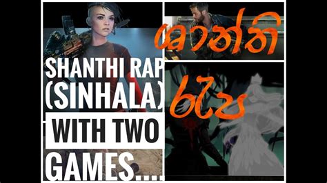 Shanthi Rap Sinhala Rap Youtube