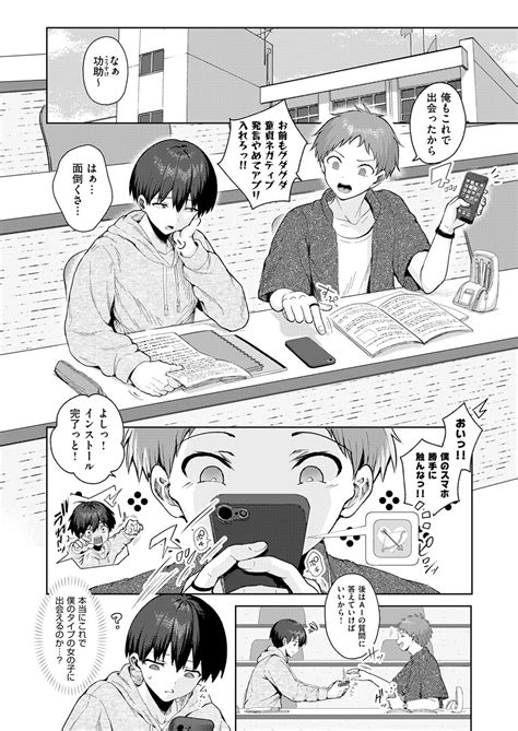 COMIC ExE 53 Page 265 Nhentai Hentai Doujinshi And Manga