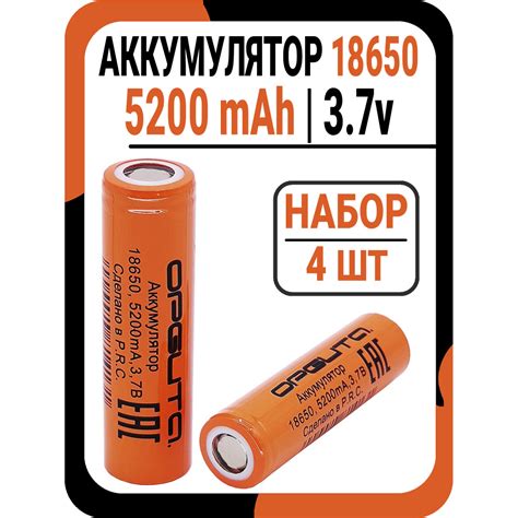 Аккумулятор 18650 Li-ion 3.7v 5200 mAh / 2300 mAh; Аккумулятор Li-ion ...