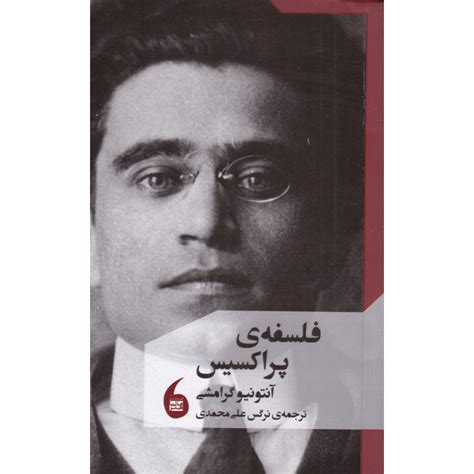 Selections from the Prison Notebooks of Antonio Gramsci (Farsi ...