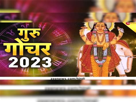 Guru Gochar 2023 Jupiter Transits People Of This Zodiac Fulfill Wishes