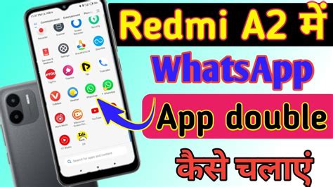 Redmi A Mobile Me App Double Kaise Chalaye How To Se App Double In