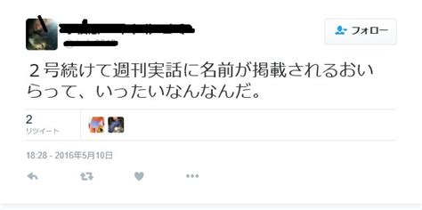 しばき隊内部暴力事件（十三ベース事件）～訂正記事とその反応 Togetter トゥギャッター