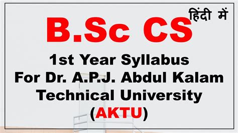 Bsc Cs St Year Syllabus For Dr A P J Abdul Kalam Technical University