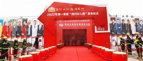 达州2人上榜！2022年第一季度“四川好人榜”发布龚仲玲赵立村民