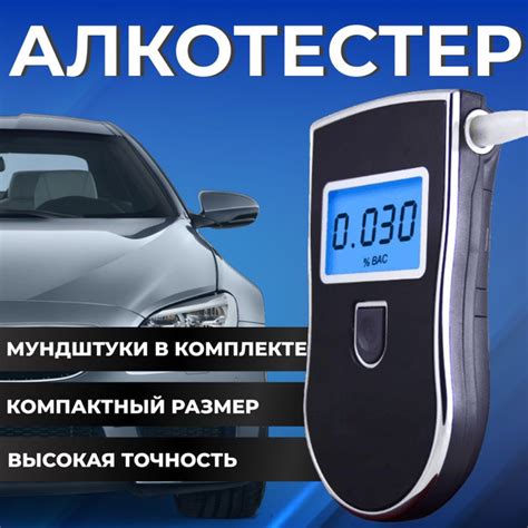 Купить Алкотестер PRO-100 , профессиональный, ГИБДД, со сменными ...