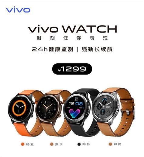 Vivo發布首款智能手錶，好看的設計萬里挑一 每日頭條