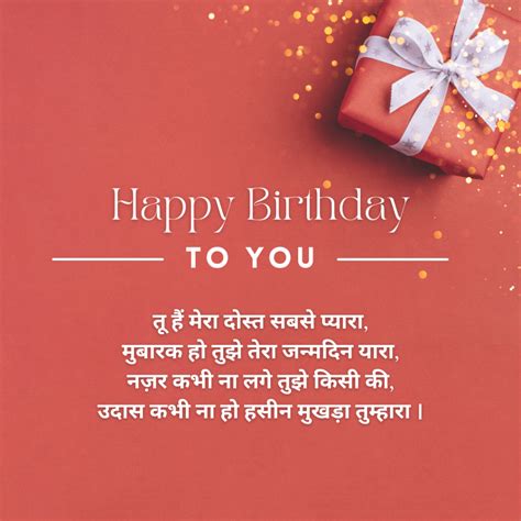 90+ Hindi Birthday Wishes For Friend : Quotes, Messages, Card, Status ...