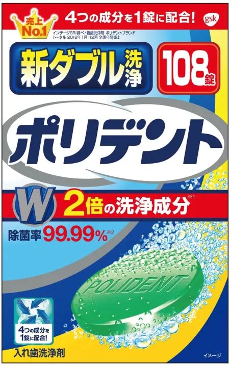 Japan Polident Antibacterial Denture Cleanser 108 Tablets Lazada