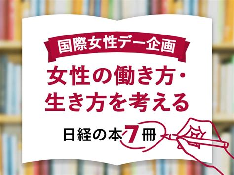 こんなときに読みたい、おすすめの本5選 日経bookプラス