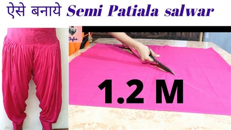 Salwar 2021 ऐसे बनाये Semi Patiala Salwar Patiala Salwar Cutting