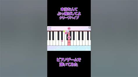 【本当なんてぶっ飛ばしてよ クリープハイプ】ピアノで弾いてみた｜メロディ ピアノで弾いてみた ピアノ メロディ 本当なんて