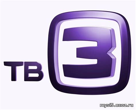ТВ-3 прямой эфир смотреть онлайн в хорошем качестве