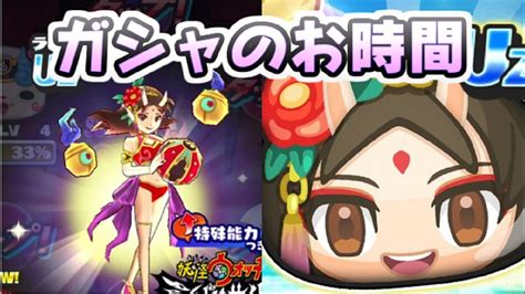 ぷにぷに Uzランク真夏の覚醒ナツメ超アップガシャで神引きを狙う！ガシャ生放送のお時間！ 妖怪ウォッチぷにぷに レイ太 Youtube