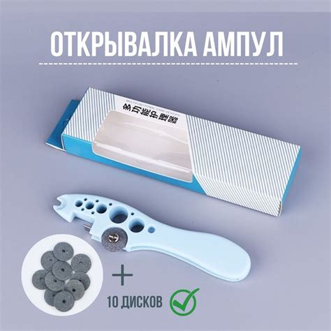 Нож для вскрытия ампул, 1шт купить на OZON по низкой цене (1756171622)