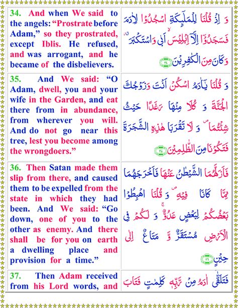 Read Surah Al Baqarah With English Translation Quran O Sunnat