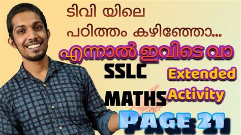 Kite Victers Sslc Maths Extended Activity Youtube