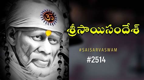 Sai Sandesh 2514 Srisaisandesh SAISANDESH SAI SANDESH Sai Sandesam