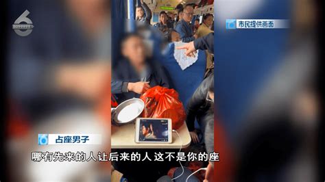 从昆明开往宁波的列车上，男子买无座票霸座称：谁先来谁坐！座位处置情况