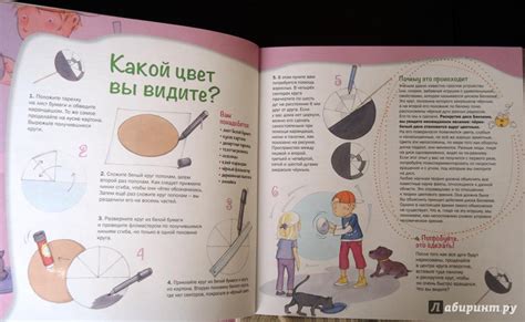 Книга: Тайны света. Простые и наглядные опыты для детей и взрослых ...