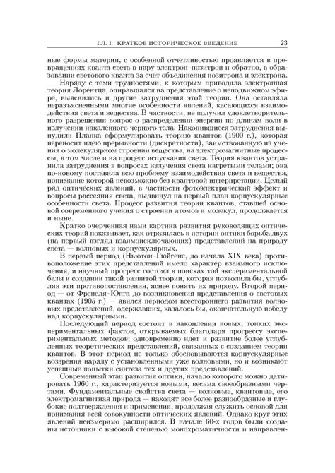 Оптика. - Ландсберг Г.С. - 2003