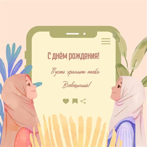 Мусульманские открытки женщине на день рождения