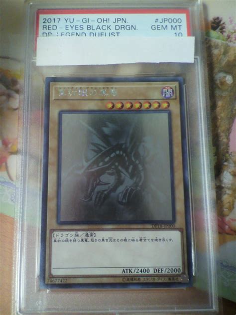 Yahooオークション 遊戯王 真紅眼の黒竜 ホログラフィック Psa 10