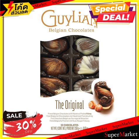 กเลยนชอคโกแลตรปหอย 250กรม Gylian Chocolate Clam Shape 250g