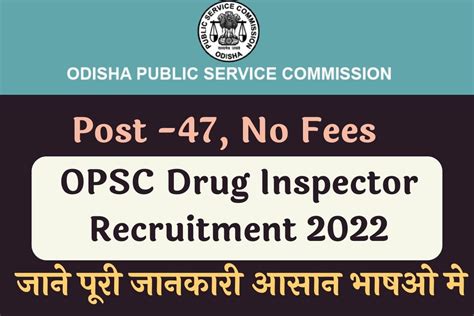 OPSC Drug Inspector Recruitment 2022 Check Eligibility Salary And How