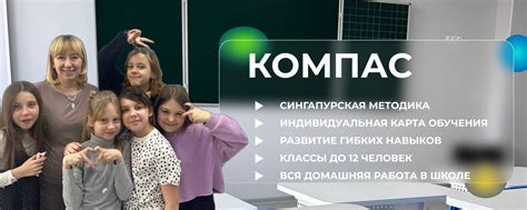 Семейная школа «КОМПАС» | Краснодар | «КОМПАС» — это семейная школа в ...