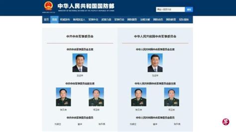 国防部官网中央军委名单移除李尚福名字联合早报网