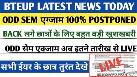 Bteup Latest News Today Bteup Exam News Today Bteup Odd Sem Exam News