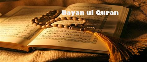 Bayan Ul Quran In English By Dr Israr Ahmed The Choice