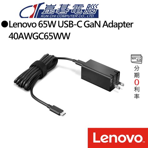 Lenovo 65W USB C GaN Adapter 蝦皮購物