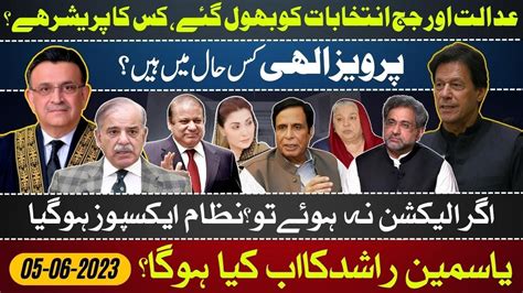 Adalat Judges Election Bhool Gae Kis Ka Pressure Hai Nizam Expose