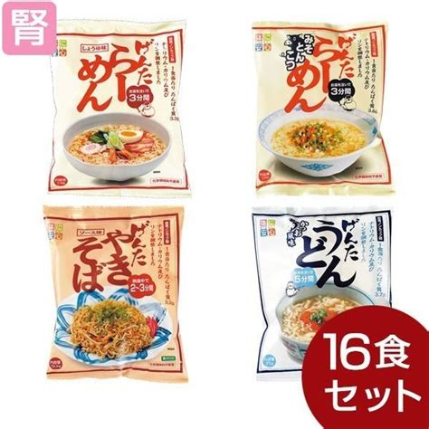 低たんぱく 腎臓病食 低たんぱく即席麺 4種セット（1個につき4食）計16食 00093345ビースタイルyahoo店 通販