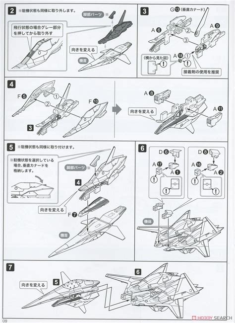 ADF 01For Modelers Edition プラモデル 画像一覧