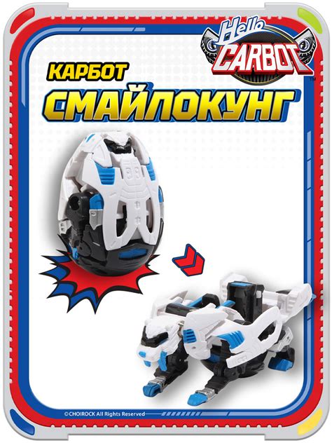 Карбот. Trikoong трансформер Кунг. Hello Carbot купить на OZON по ...